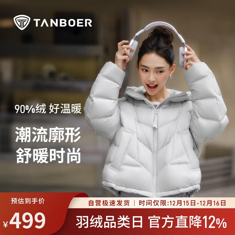 坦博尔泡芙羽绒服女短款连帽秋冬保暖外套25年新款5330278D 霜林灰160