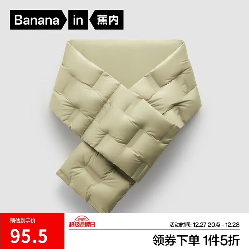 蕉内氢气301A男女同款羽绒围巾防水保暖百搭围脖易收纳秋冬礼物24新款