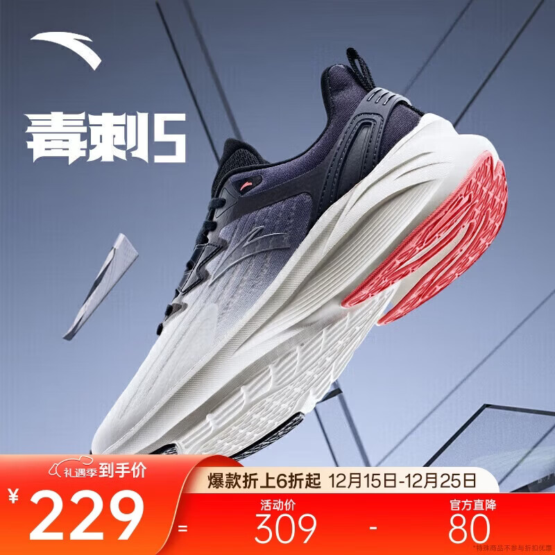 安踏毒刺5代丨缓震回弹专业跑步鞋男抓地防滑网面透气耐磨运动鞋