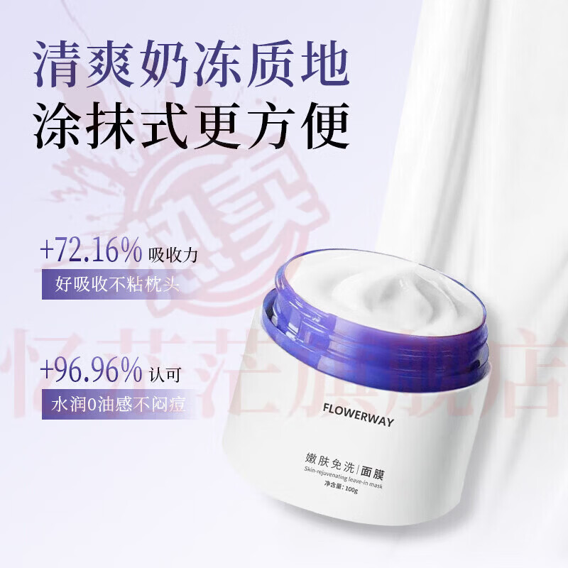 MRYU娇光美白面膜【官方】改善暗沉嫩肤补水保湿舒缓提亮涂抹式 5瓶 囤货装 官方自售