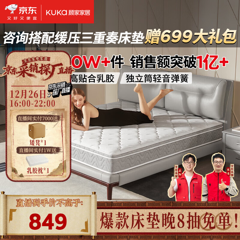 �˼ҼҾӾ����Ҿ���Ȼ�齺�������ɴ���ϯ��˼�����������1.8X2�� 883.22Ԫ