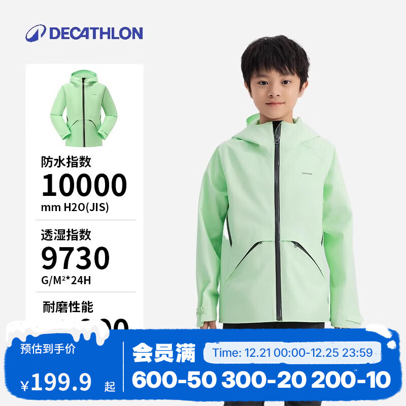 迪卡侬（DECATHLON）儿童冲锋衣保暖外套男童女童上衣秋户外防雨透气夹克MH900 漫野绿-2025年新款 161-172cm14-15岁