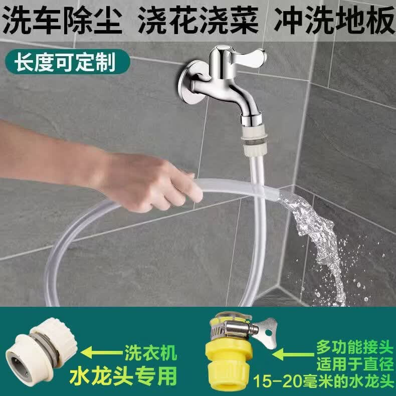 FANCYCHIC家用水龙头延长管卡扣式接水管接头阳台防溅水洗衣机放水管防溅水 加厚优质透明牛筋软管 加厚牛筋软管1.5米万用接头+锁管接头