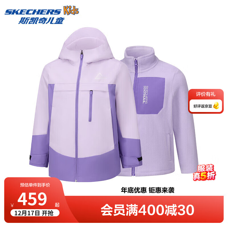 Skechers斯凯奇男童梭织连帽外套套装冬季户外运动防风保暖上衣P425K046 浅雪青色/00EW 165