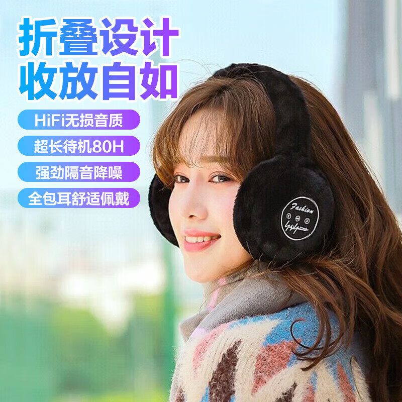 【厂家直发】UMUSICVAN新款冬季无线蓝牙耳机头戴式毛绒耳罩 电竞跑步游戏运动保暖重低音降噪手机 经典黑 京东折扣/优惠券