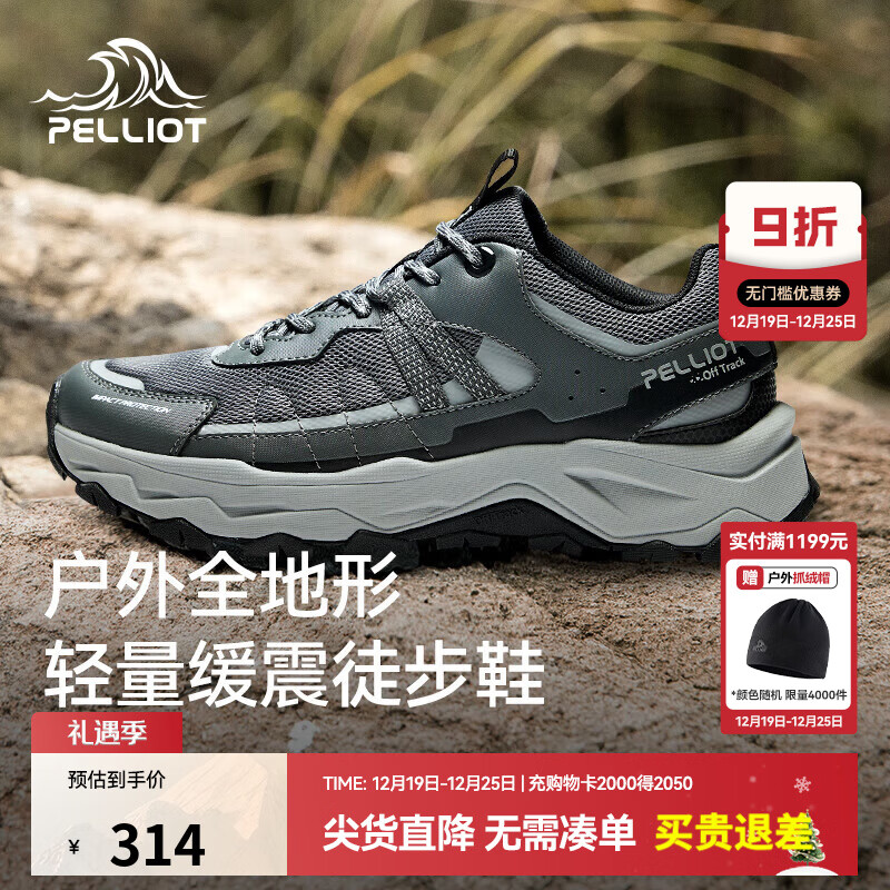 伯希和户外登山鞋低帮轻量缓震防滑耐磨越野鞋休闲运动爬山徒步鞋 男款-经典黑 42