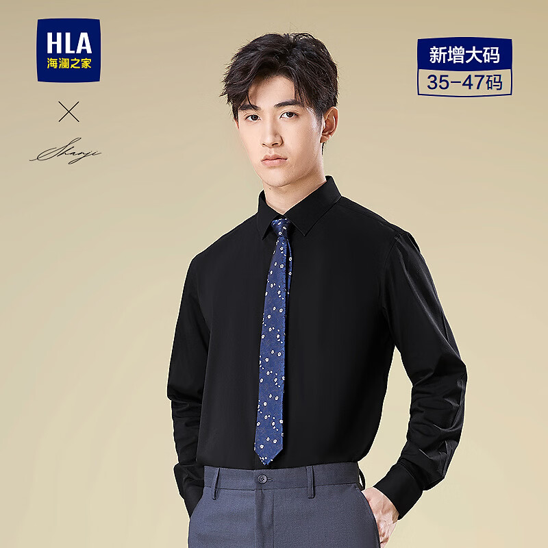 海澜之家（HLA）长袖衬衫男商务挺括利落正装衬衣男 黑色41 40 175/92A 推荐137~148斤