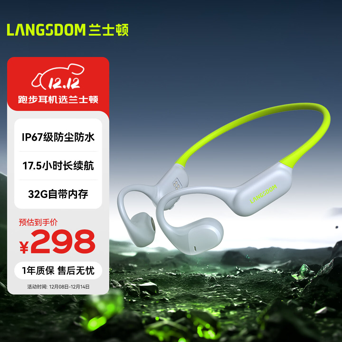 兰士顿AirWave Pro开放式蓝牙耳机无线骨传导概念 运动跑步骑行无线不入耳超长续航 闪电绿