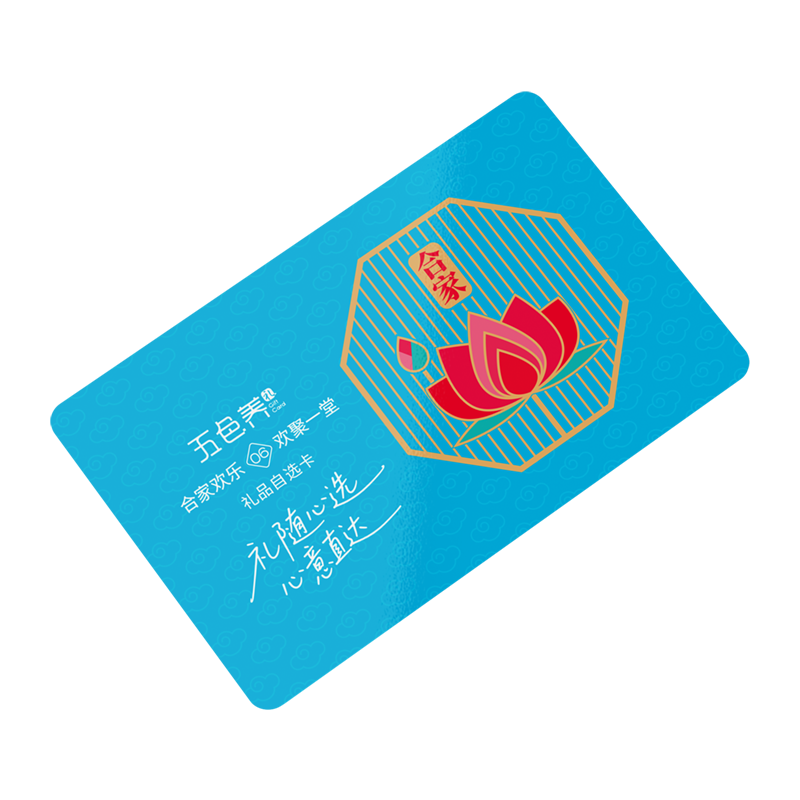 ��ɫ�����������н�������20ѡ1��ѡ��Ʒ��ʵ�忨������� 06�ϼҿ�548.4Ԫ