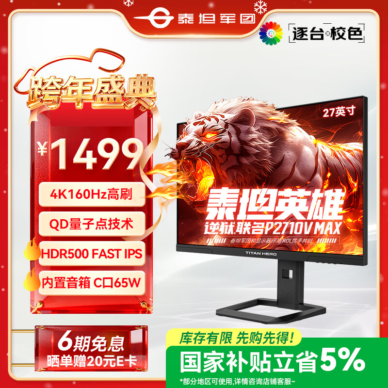̩̹���š����������� 27Ӣ��4K 160Hz QD���ӵ� HDR500 FastIPS 155%sRGB ��������羺��ʾ�� P2710V MAX 1404.05Ԫ