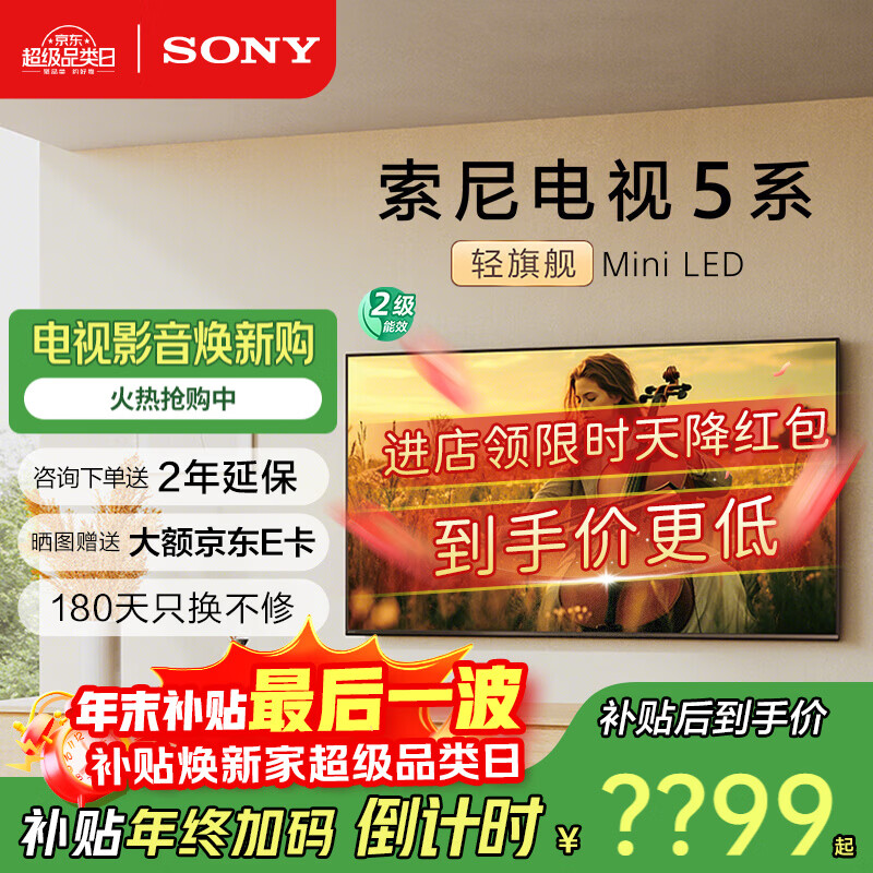SONY/���� 5ϵ 55Ӣ�� ���� K-55XR50  5761Ԫ
