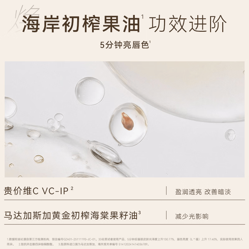 TUCO天竺葵盈润抚纹护唇膏修护保湿去唇纹舒缓不刺激礼物送妈妈女友 盈润抚纹护唇膏【双支装】