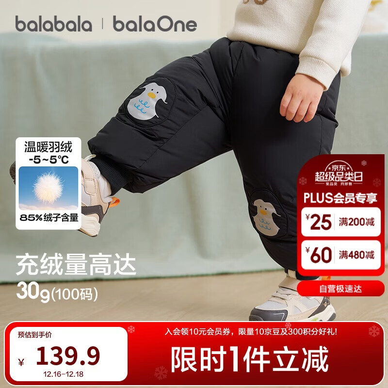 巴拉巴拉童装宝宝羽绒裤儿童男女童长裤冬2025加厚保暖束脚裤209425108208