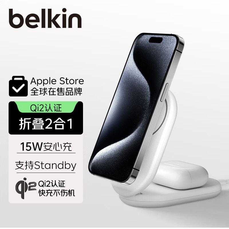 ������BELKIN��ƻ�����߳���� Qi2��֤������� iPhone���15W ����MsgSafe���ٳ�� ���ʽ����һ WIZ028�� 235Ԫ