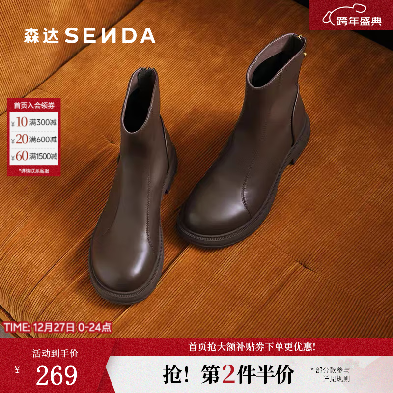 森达弹力靴女子年冬季款商场同款气质显瘦休闲短靴XEH01DD4 啡色单里 37