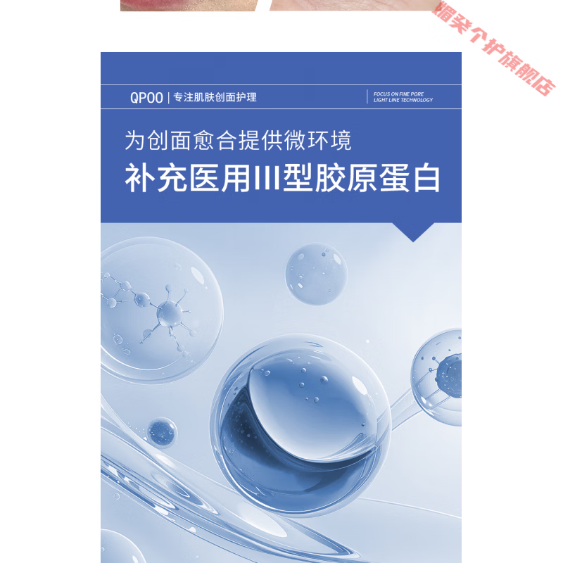 qpoo护理膜yt蛋白乳dpoo护理膜cnee修护胶原蛋白细致毛孔淡法令纹 1支【体验装】 【官方直售 京健保障】
