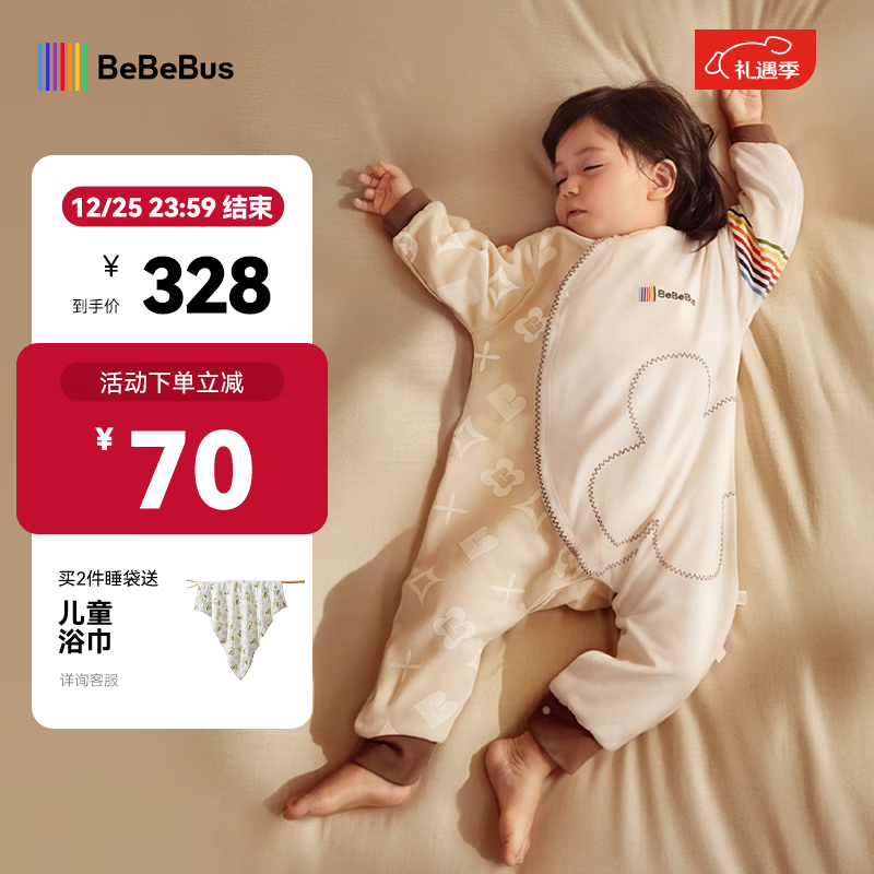 bebebus婴儿睡袋春秋冬恒温儿童睡衣四季通用分腿防踢被 暖宝宝pro加厚寒冬款（室温14-18℃） XL【100码 建议身高100-115CM】