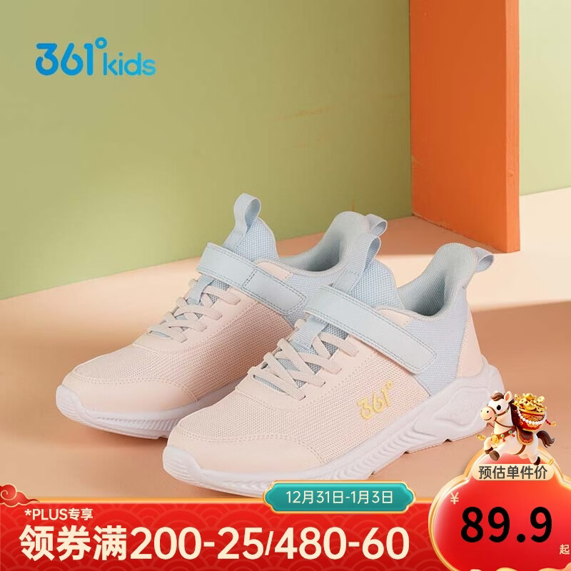 361°儿童运动鞋男女童(3-12岁)防撞鞋头密网休闲跑鞋 粉33