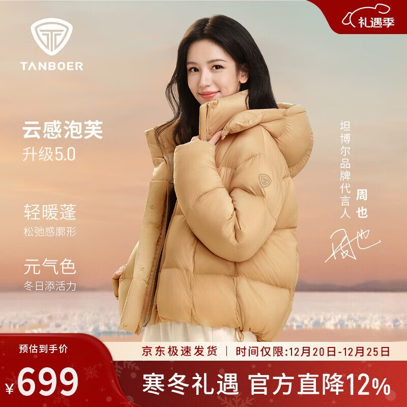 坦博尔泡芙羽绒服女短款脱卸帽秋冬保暖外套25新款5530520D松露橘粉165