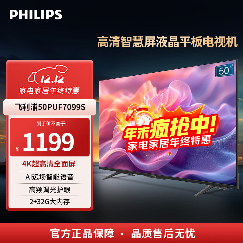 平板电视排名前十品牌：这10款画质震撼，智能功能超强，家庭娱乐首选-图片3