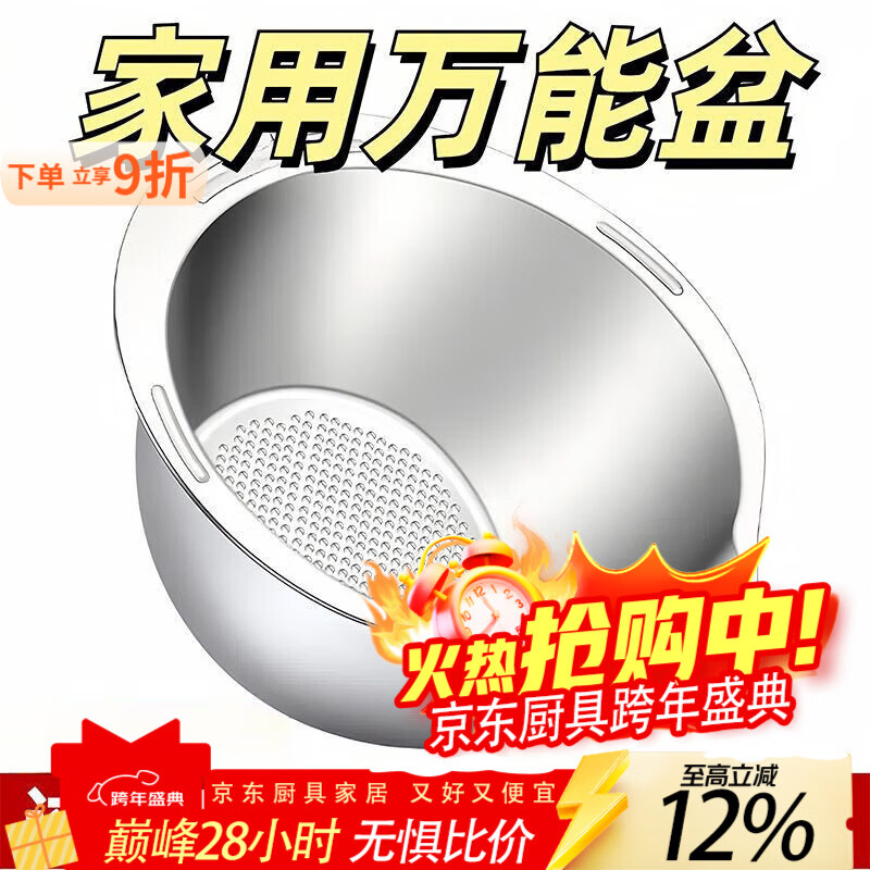 泰禧阁沥水篮食品级304不锈钢沥水盆淘米神器厨房家用洗菜盆洗米筛专用 26厘米 万能盆沥水盆