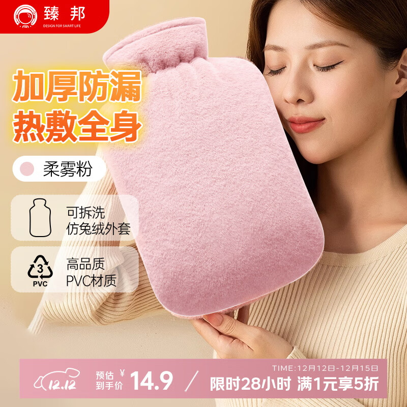 臻邦（ZHENBANG）注水热水袋暖水袋暖手宝加厚防爆女生热敷暖手袋暖宝宝暖肚子神器