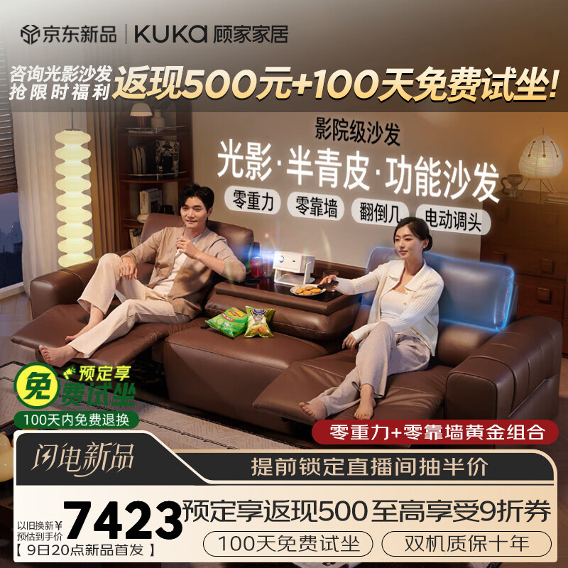 �˼ҼҾӣ�KUKA��0��ǽ��Ӱɳ��6655������������2.8M˫�綯�������綯��ͷ������ 7423Ԫ