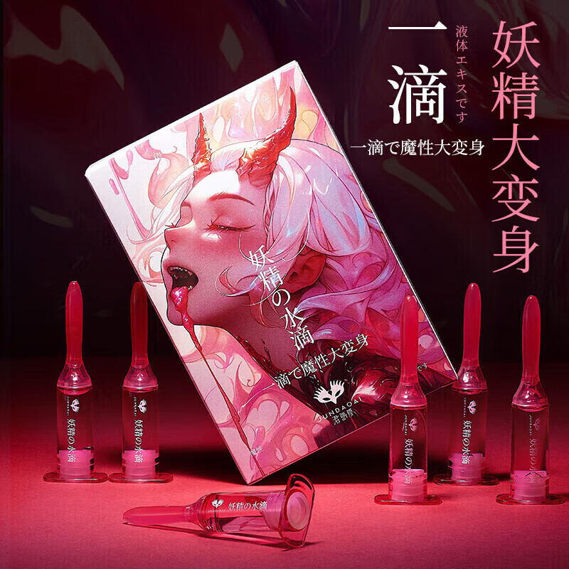 君岛爱(JUNDAOAI)女性高潮液快感增强润滑液私处房事用润滑油免洗情趣用品情侣神器 【酥麻高潮 女友一直要】妖精的水滴精华液6支