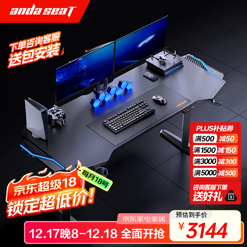 andaseaT安德斯特实木电竞桌电脑桌双电机电动升降实木桌 巡航pro 1.8米