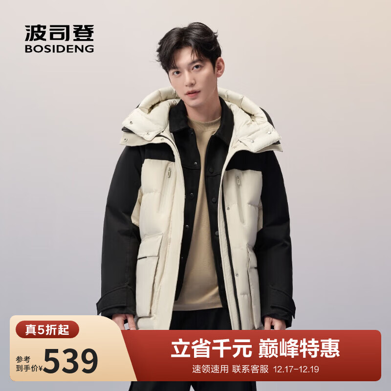 波司登（BOSIDENG）【断码清仓】奥莱特价秋冬羽绒服男款连帽短款休闲保暖厚外套 新沙色/黑色|7B25/8056/7B2B L 170/92A