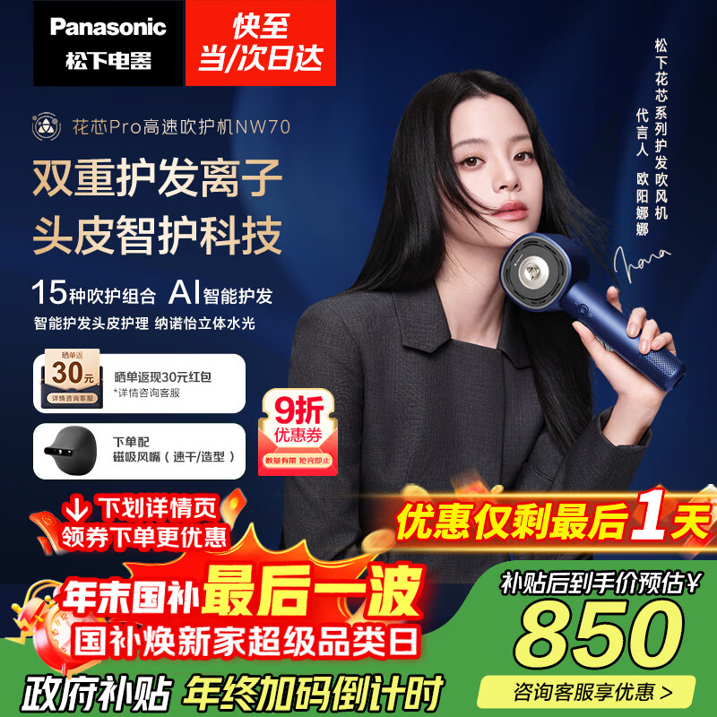 ���£�Panasonic����ŷ������ͬ���оPro���ٻ����������ŵ�����õ紵�縺������Ů������ʥ������������EH-NW70 764.23Ԫ