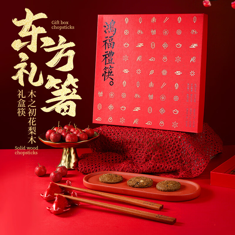 木之初 马上有钱 花梨木筷子无漆无蜡家用新年春节高档送礼盒餐具套装 【马上有钱】-花梨木10双礼筒装