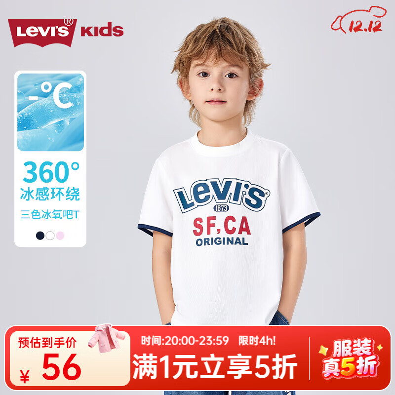 Levi's【凉感透气】李维斯儿童男童短袖T恤2025夏季新款运动上衣女 明亮白 110 /52 【建议身高98-104