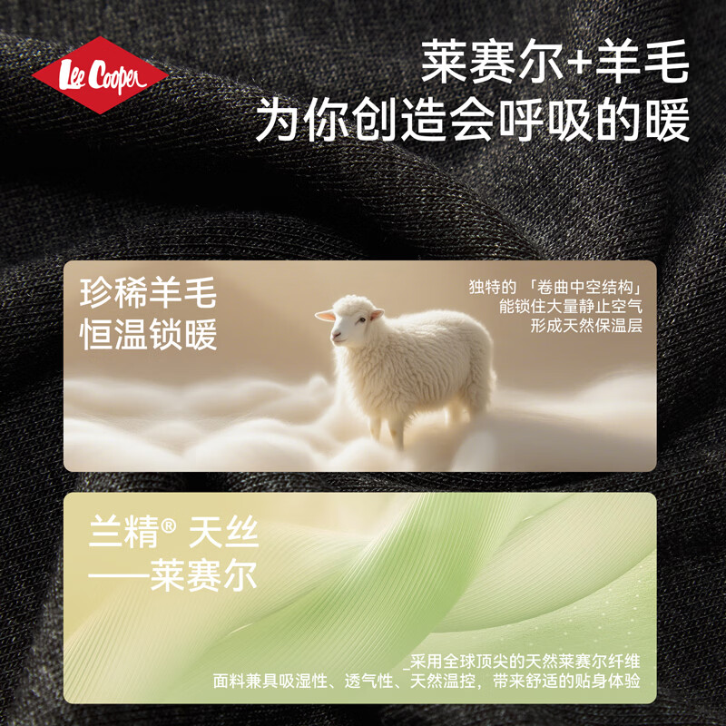Lee Cooper【孟子义同款】打底衫羊毛保暖秋衣内搭亲肤肌底衣低领上衣打底衣 摩卡棕 (堆堆领 适合5-15°C) 200g M (160/85) (85-100斤)
