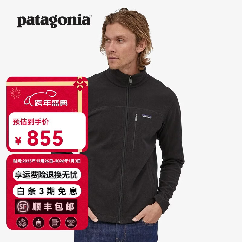 巴塔哥尼亚（Patagonia）男士秋冬立领夹克保暖抓绒衣 Micro D 26171 BLK-黑色 绒质细腻软糯，易浮毛掉绒 M 175/180(CM)  68/79(KG)