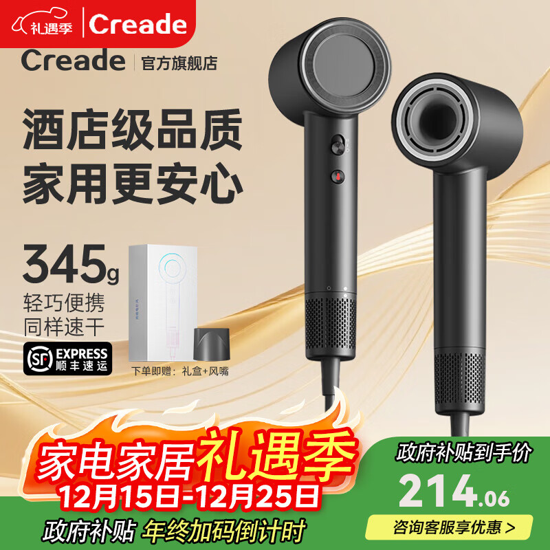 Creade科瑞德高速吹风机吹头发家用大功率速干负离子护发电吹风筒生日新年女生圣诞节礼物国家补贴K-4043 K-4043铂金灰礼盒装【赠集风嘴】