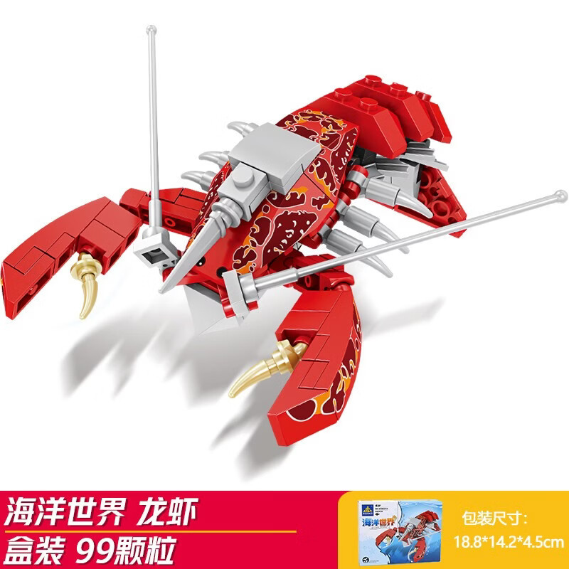 開智昆虫积木儿童拼装玩具男孩益智力蝎子模型小颗粒动物生日礼物拼图 龙虾