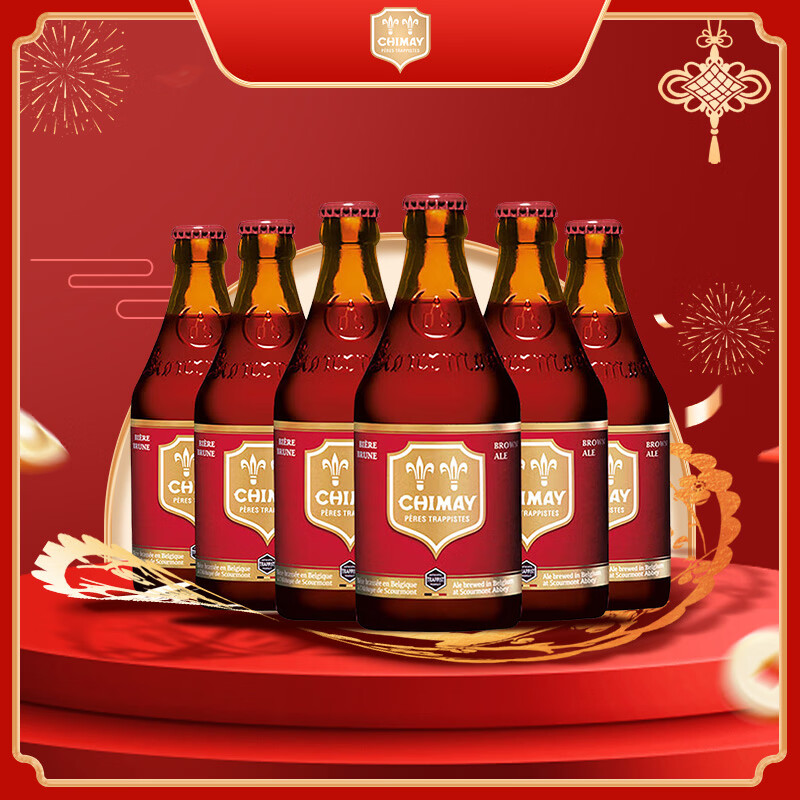 智美红帽啤酒 330ml*6瓶 修道院精酿 比利时进口 新春送礼京东自营