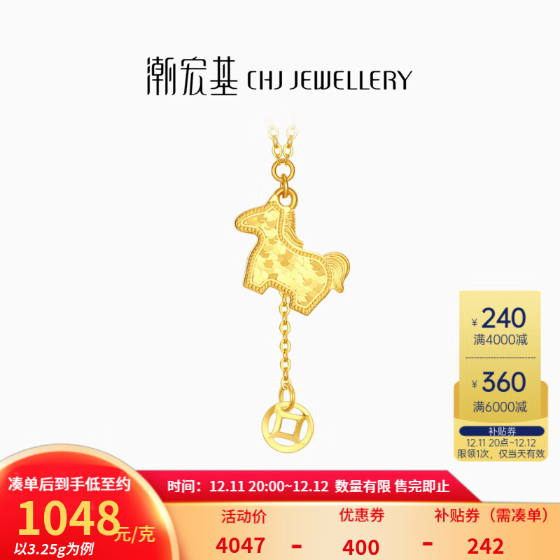 潮宏基 好事发生马上有钱黄金项链女5G足金吊坠套链生肖马年本命年 计价 3.25g，链长约42cm+延长链