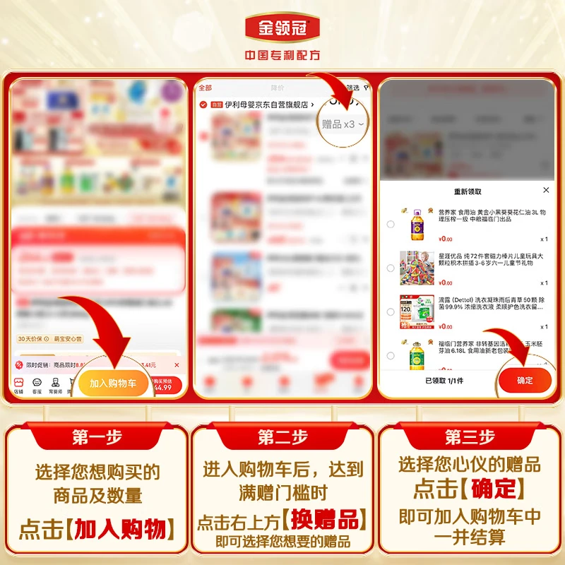 伊利金领冠悠滋小羊舒享羊奶粉【生羊乳】2段(6-12个月)700g*6