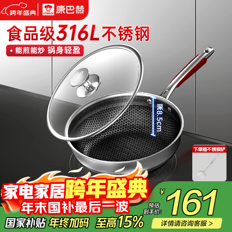 ���ͺճ����峴�����Ѽ峴���ù�316L�����28cmƽ�׳������������� ˫�滨�Ƽ峴����+�ֲ� 28cm 161.42Ԫ(������)