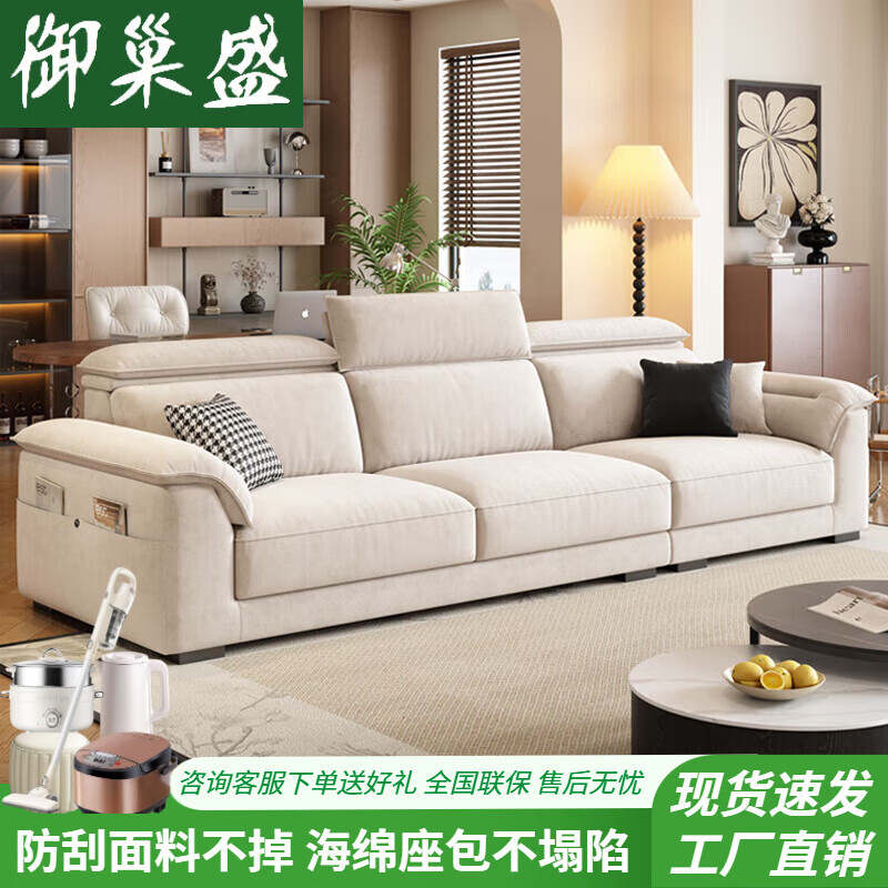 御巢盛2025新款沙发客厅猫抓布艺奶油风大小户型现代简约可调节直排沙发 2.5米三人位 雪尼尔绒（水洗乳胶+高回弹海绵） 京东折扣/优惠券