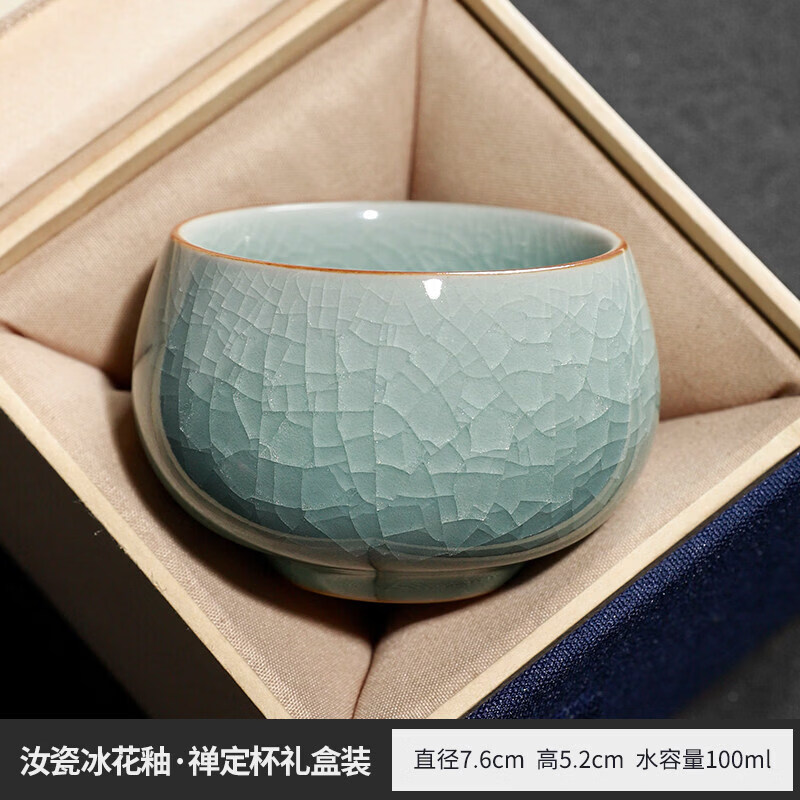 蕉夏秘色汝窑冰花主人杯单杯可养开片茶杯斗笠杯陶瓷功夫茶杯定制 汝瓷冰花釉禅定杯 100ml 礼盒
