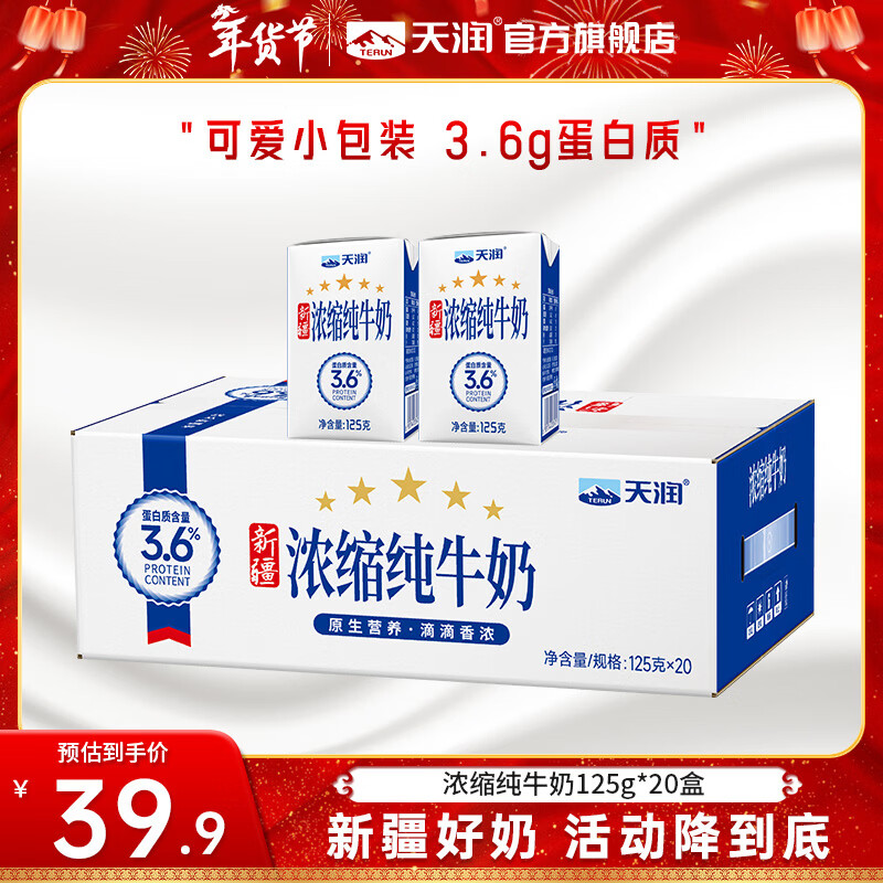 ���� Ũ�� ����ש ��ţ�� Ũ�� 125g 20�� 35.9Ԫ