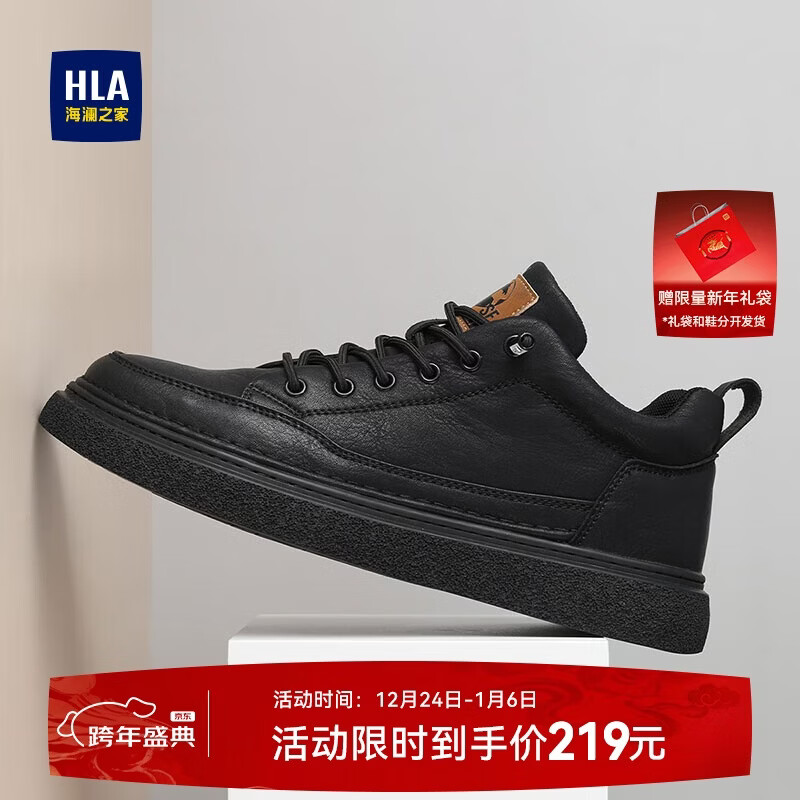 海澜之家HLA男鞋休闲皮鞋子秋冬男士板鞋运动鞋HAAXXM1EBF038 黑色42