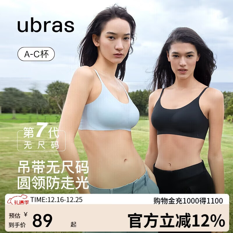 ubras无尺码云感托吊带背心隐形粉底液文胸女士内衣女胸罩隐形肤