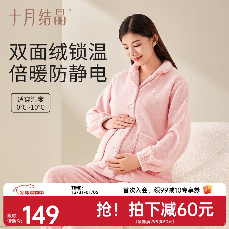 十月结晶月子服珊瑚绒秋冬季加绒加厚孕妇装产后家居服-5-5℃ 拂晓红【300g/㎡双面珊瑚绒】 M（建议体重90-115斤）