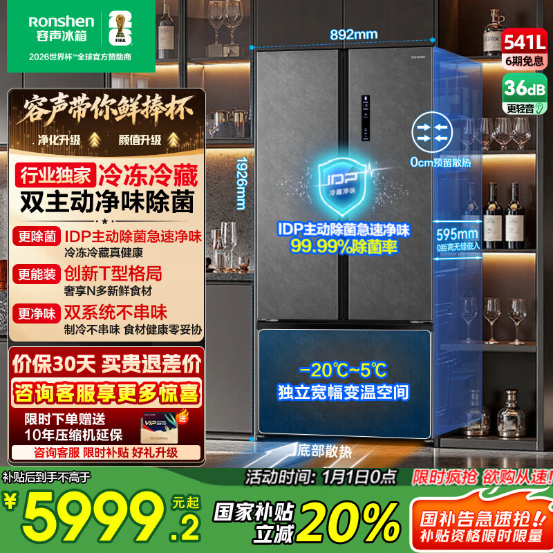 ����541��������˫ϵͳ��ʽ����T����Ƕ��ʽ����һ����Ч���ñ���  BCD-541P50FZLAK �����