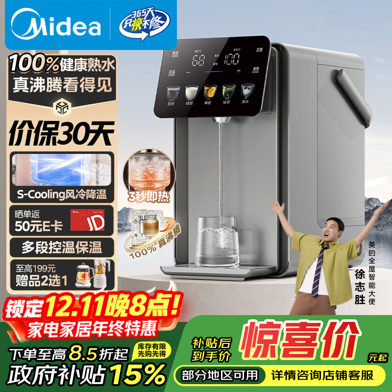 美的（Midea）小魔方plus即热熟水机 饮水机电热水瓶电水瓶 烧水壶电热水壶5L 保温恒温一体真沸腾除氯32FPro