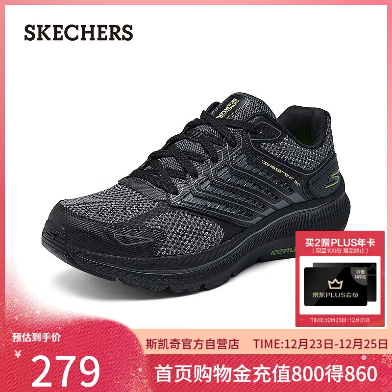 斯凯奇（Skechers）圣诞礼物暮光鞋男鞋冬季网面运动跑步鞋软底缓震轻便休闲鞋220867